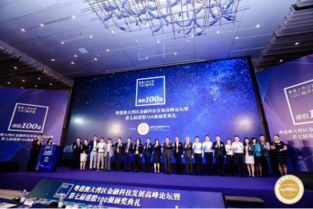 金融科技浪潮賦能，大灣區(qū)加速邁向世界級(jí)灣區(qū)